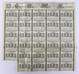 Облигация на 2000 немецких марок 1912 года, Владикавказская ж/д